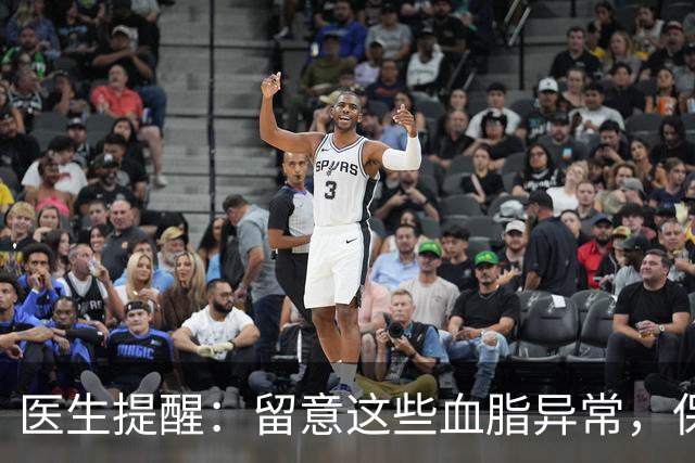 医生提醒：留意这些血脂异常，保障你的心脑健康